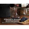 Електрически тирбушон за автоматично отваряне на бутилки за вино