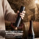 Електрически тирбушон за автоматично отваряне на бутилки за вино