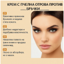 Bee Venom хидратиращ и изглаждащ крем за ежедневна употреба от пчелна отрова за еластична и сияйна кожа