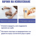 Натурални пластири за сън с екстракти от лавандула, лайка и жасмин - комплект от 28 ароматни лепенки с 8-часово постепенно освобождаване