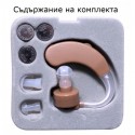 Слухов апарат с бутон за регулиране силата на звука и 3 приставки за индивидуално напасване към ухото