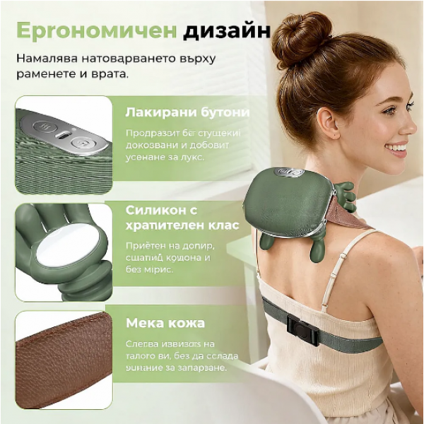 Смарт безжичен масажор с реалистично месене и инфрачервена топлина