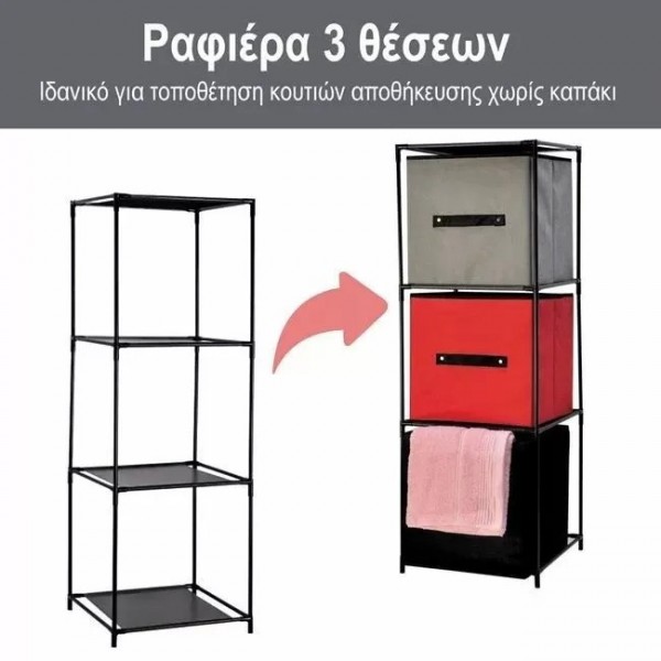 Троен органайзер с метална конструкция и три рафта с размери 35 х 35 х 102 см